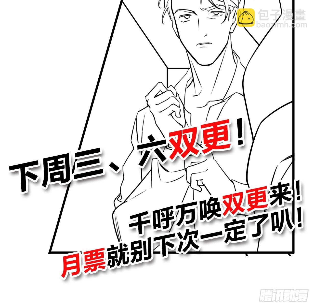 可别玩脏了(1/2)-第40话