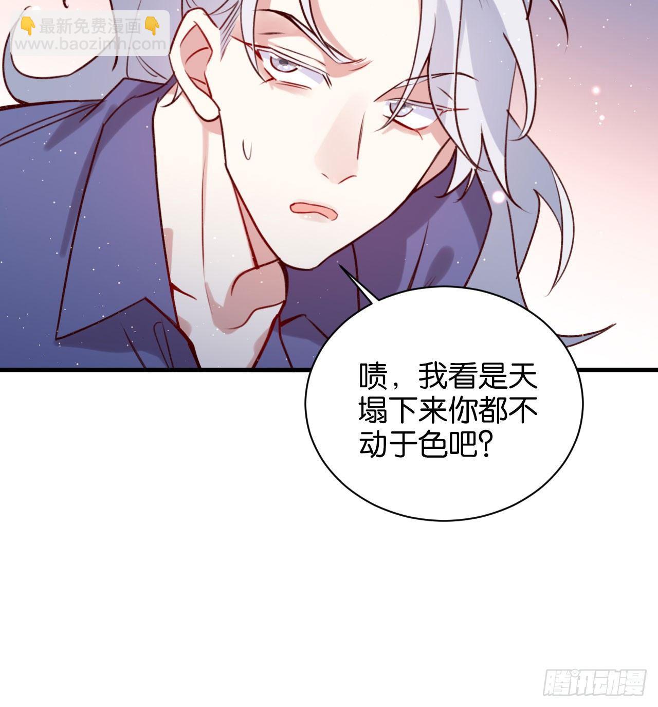 真正的天命-第42话