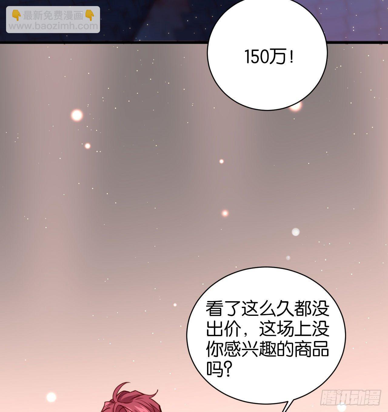 真正的天命-第42话