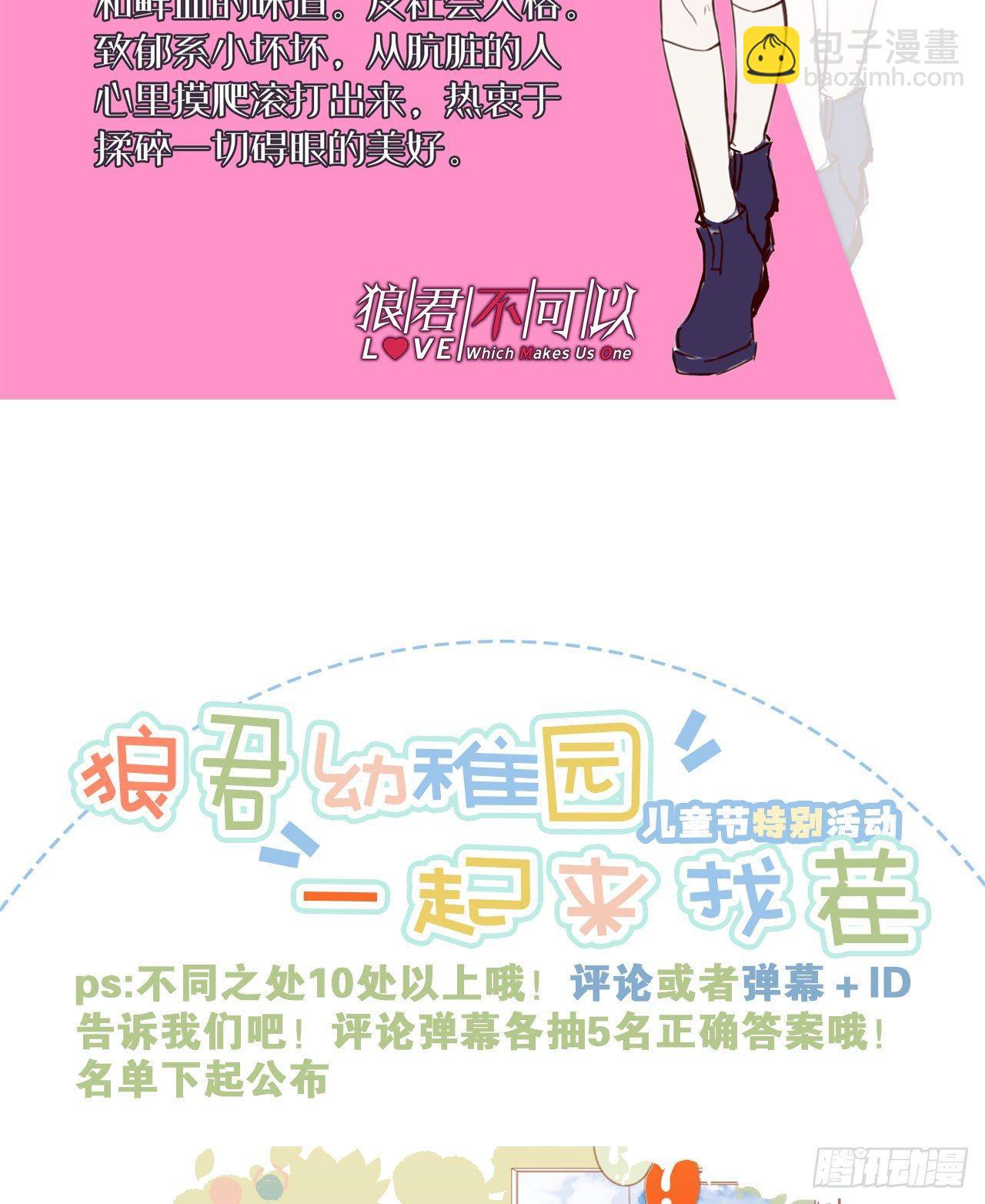 罪与罚-第44话