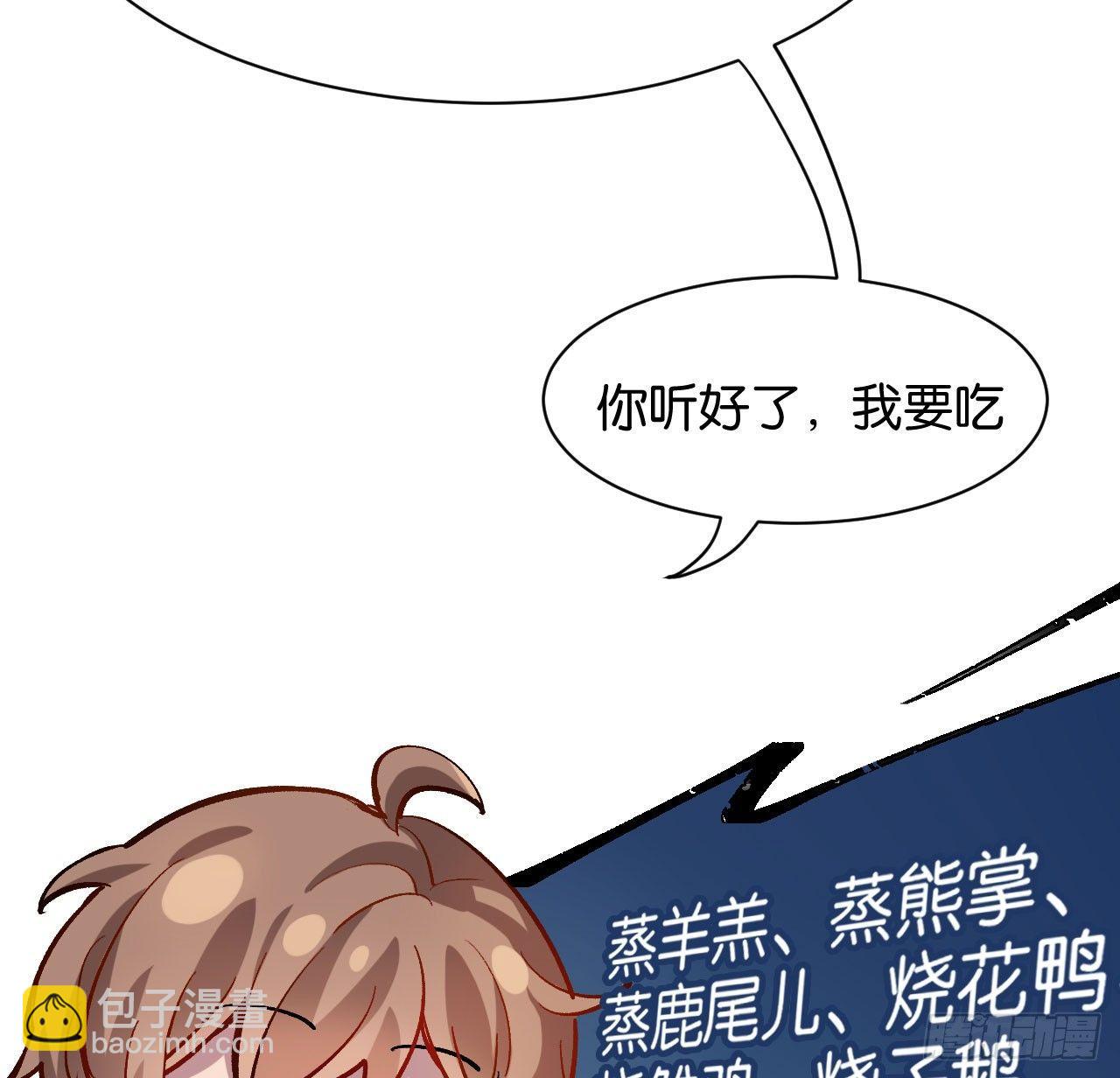 番外篇-小姬灵鬼-第46话