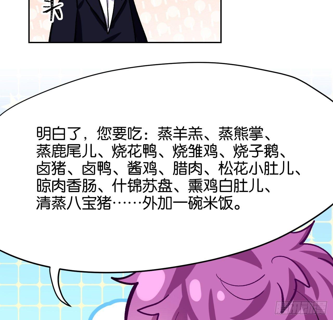 番外篇-小姬灵鬼-第46话