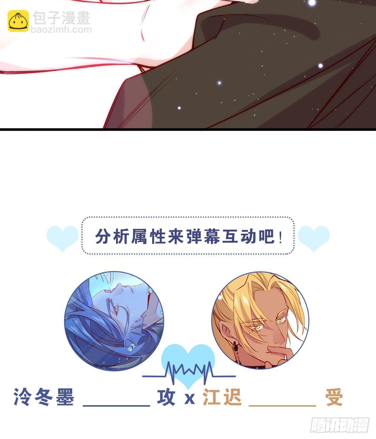 我只忠于你-第50话