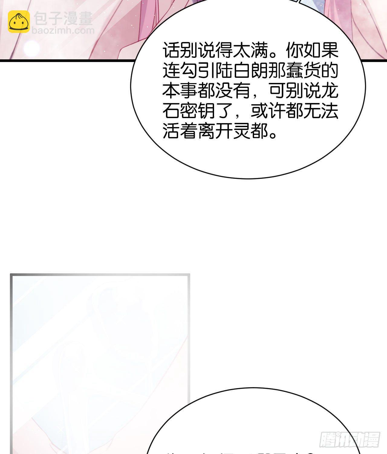 龙石密钥-第52话