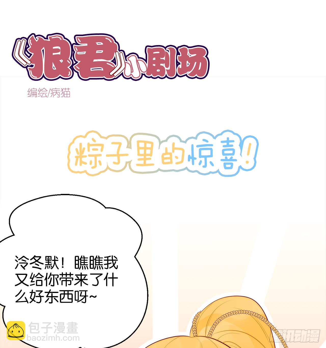 龙石密钥-第52话