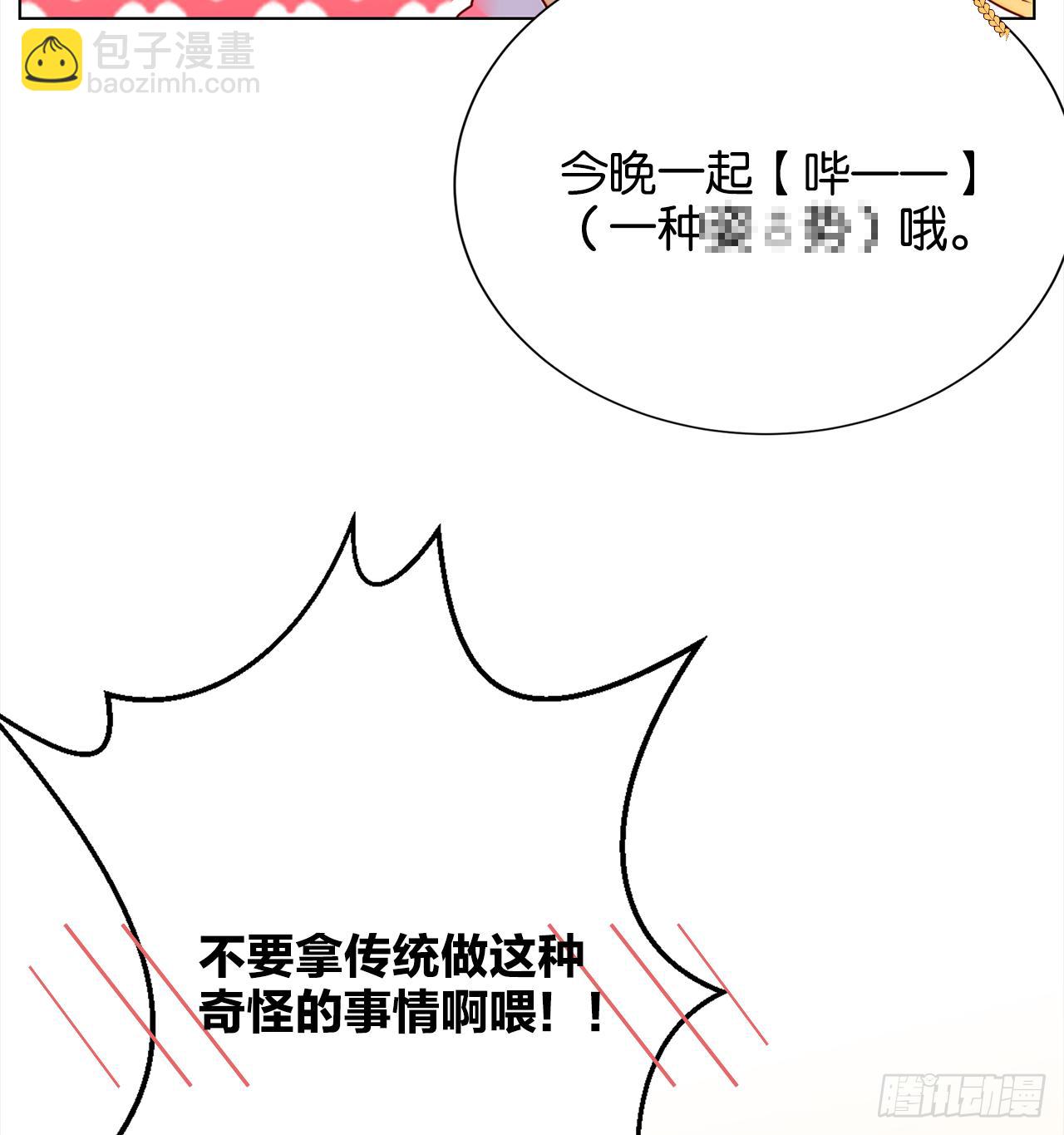龙石密钥-第52话