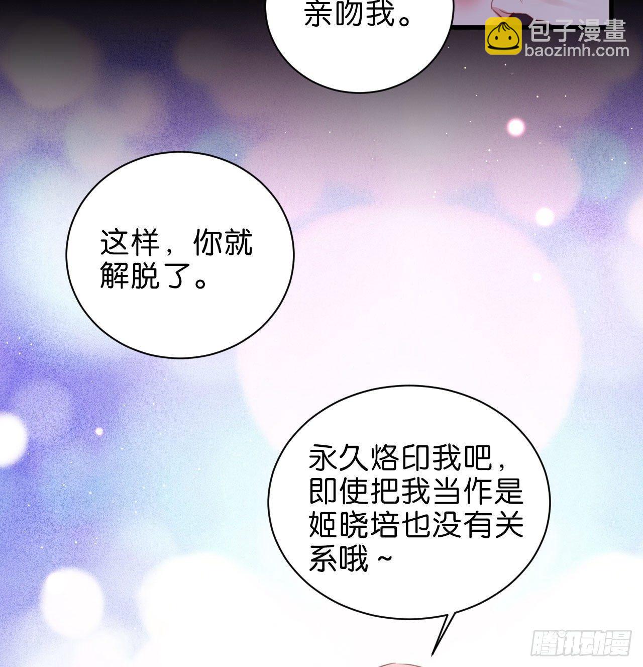 听见你的声音-第54话