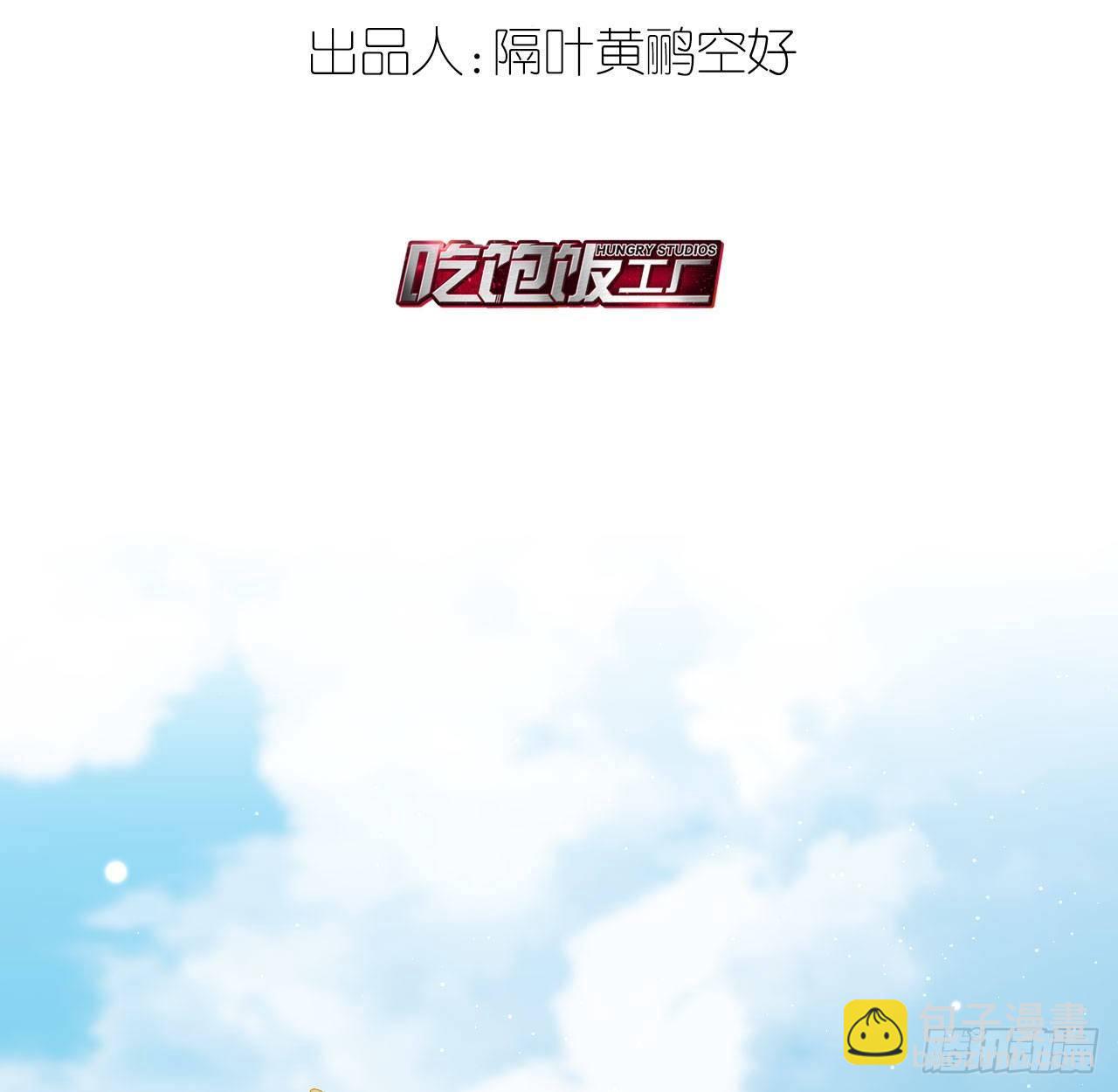 听见你的声音-第54话