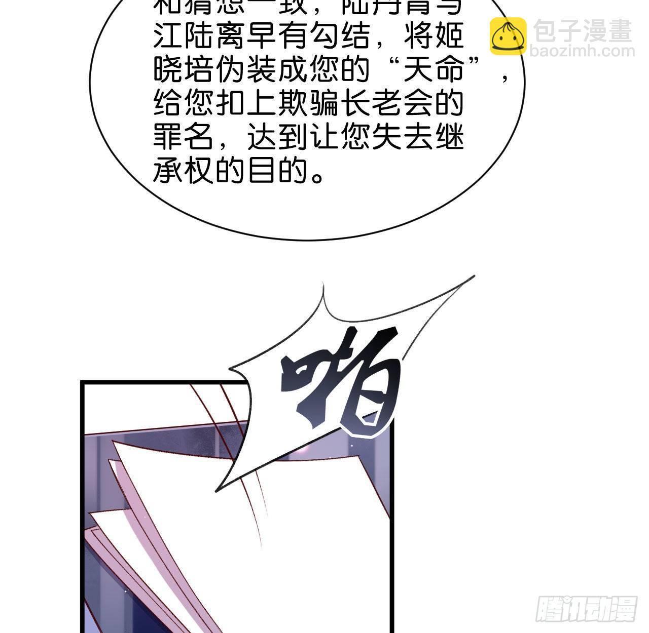 听见你的声音-第54话