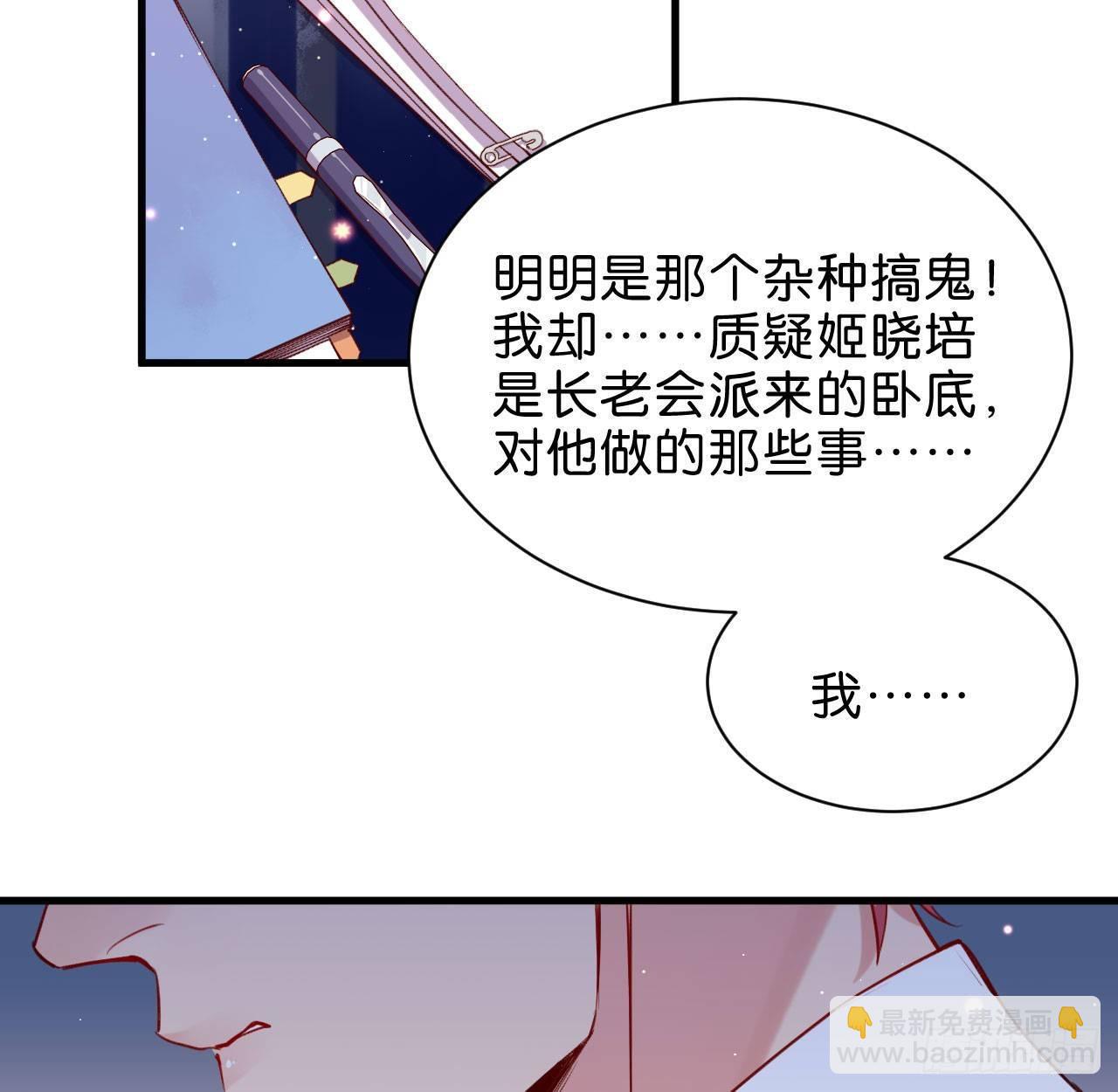 听见你的声音-第54话