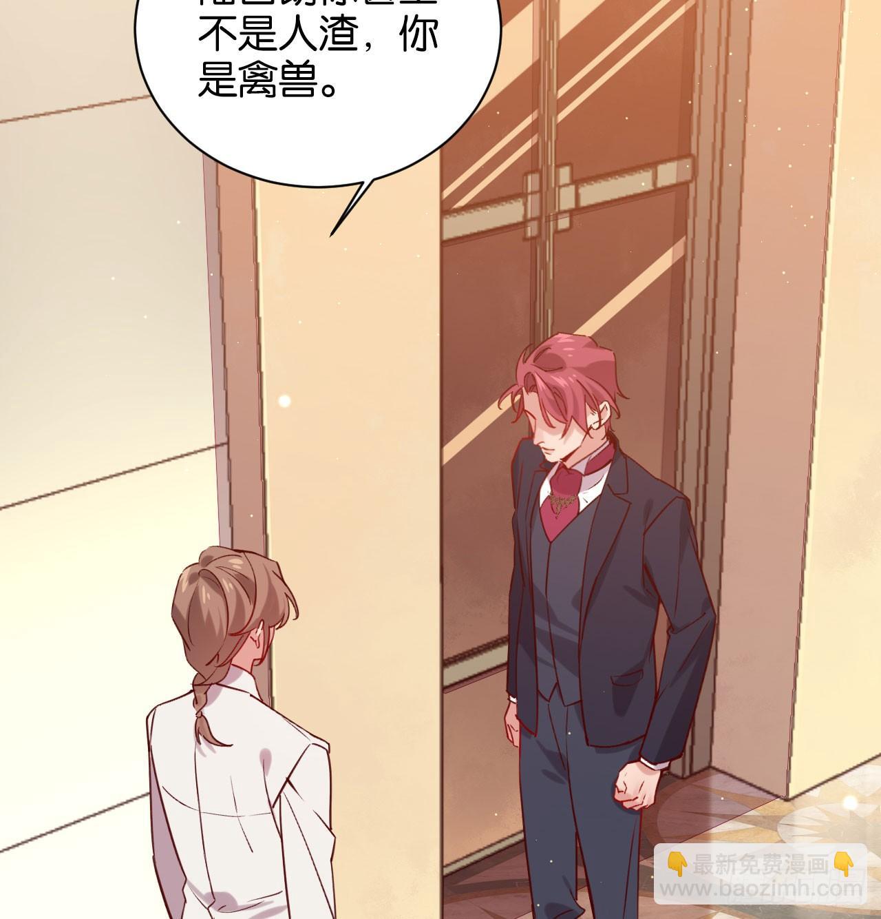还是方老师好-第56话