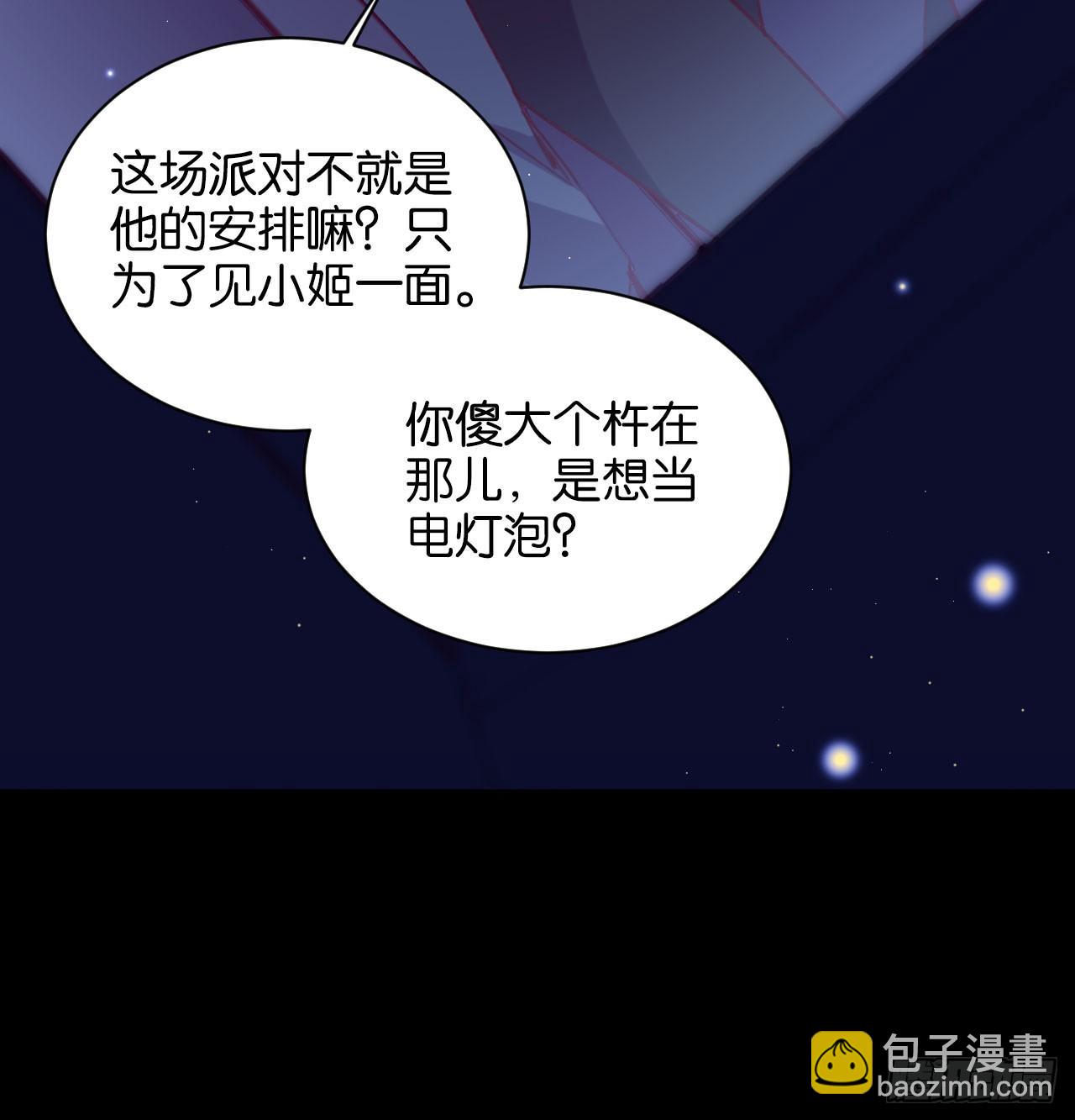 还是方老师好-第56话
