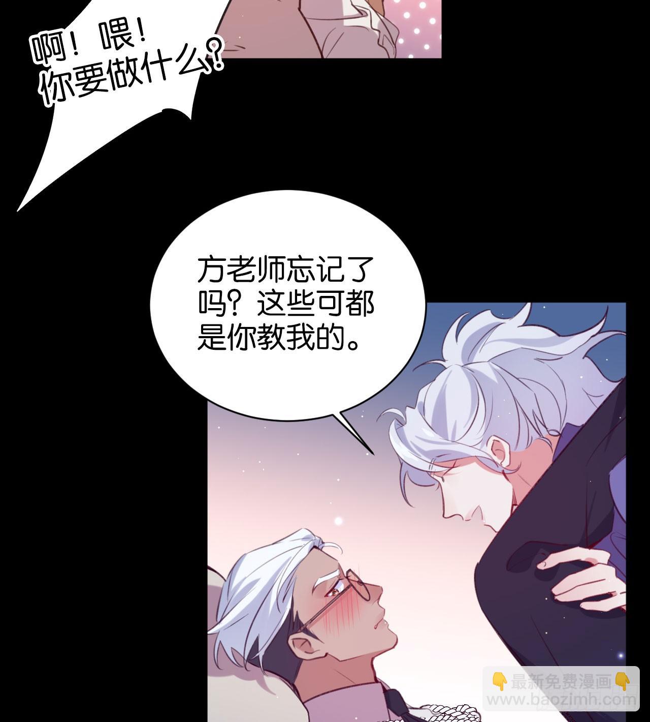 还是方老师好-第56话