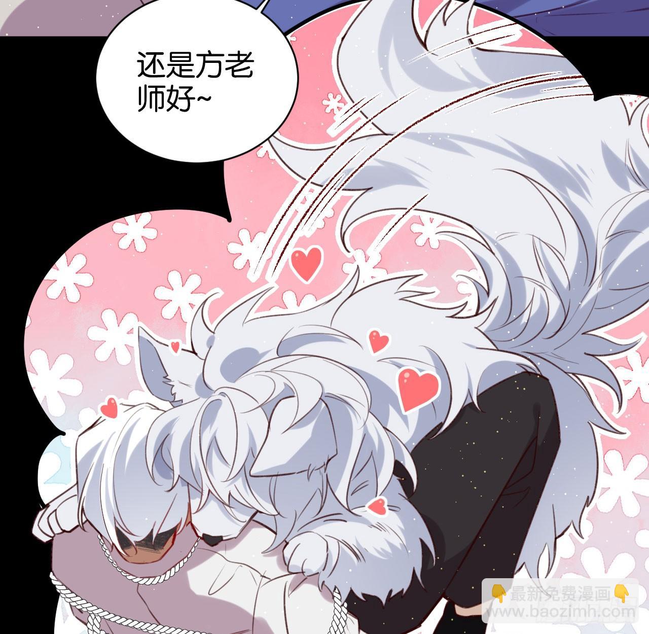 还是方老师好-第56话