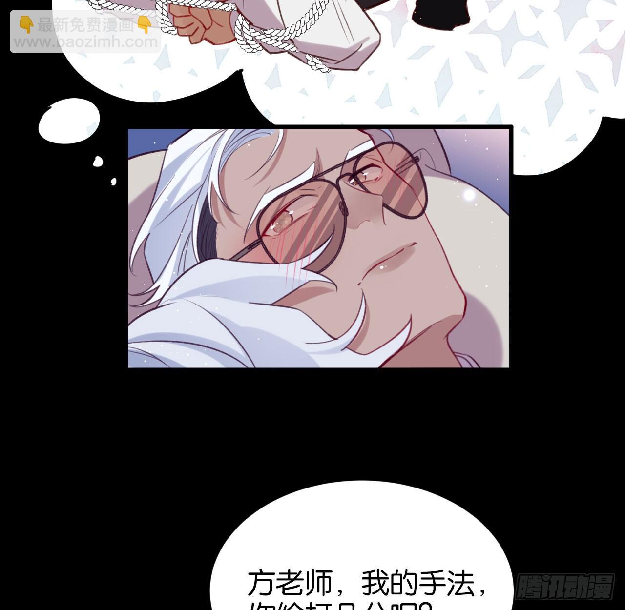 还是方老师好-第56话