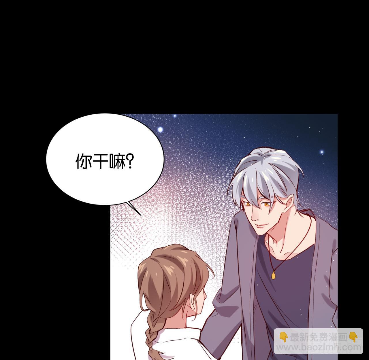 他唯一想要的东西(1/2)-第58话