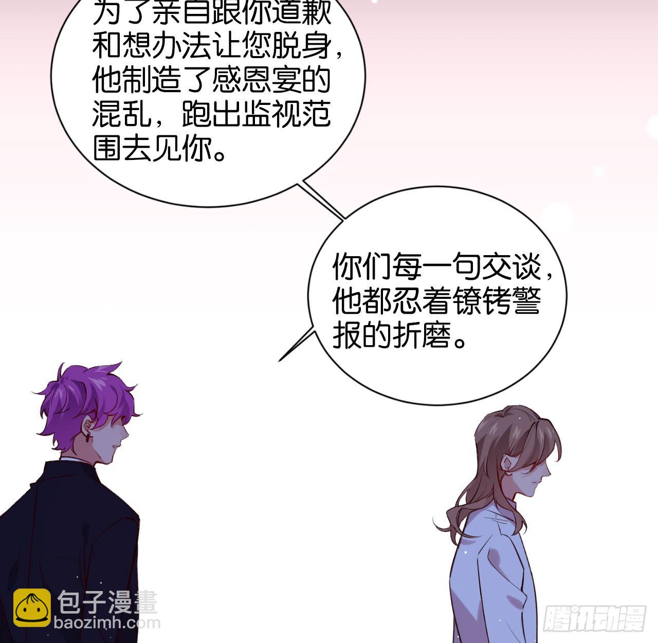 他唯一想要的东西(1/2)-第58话