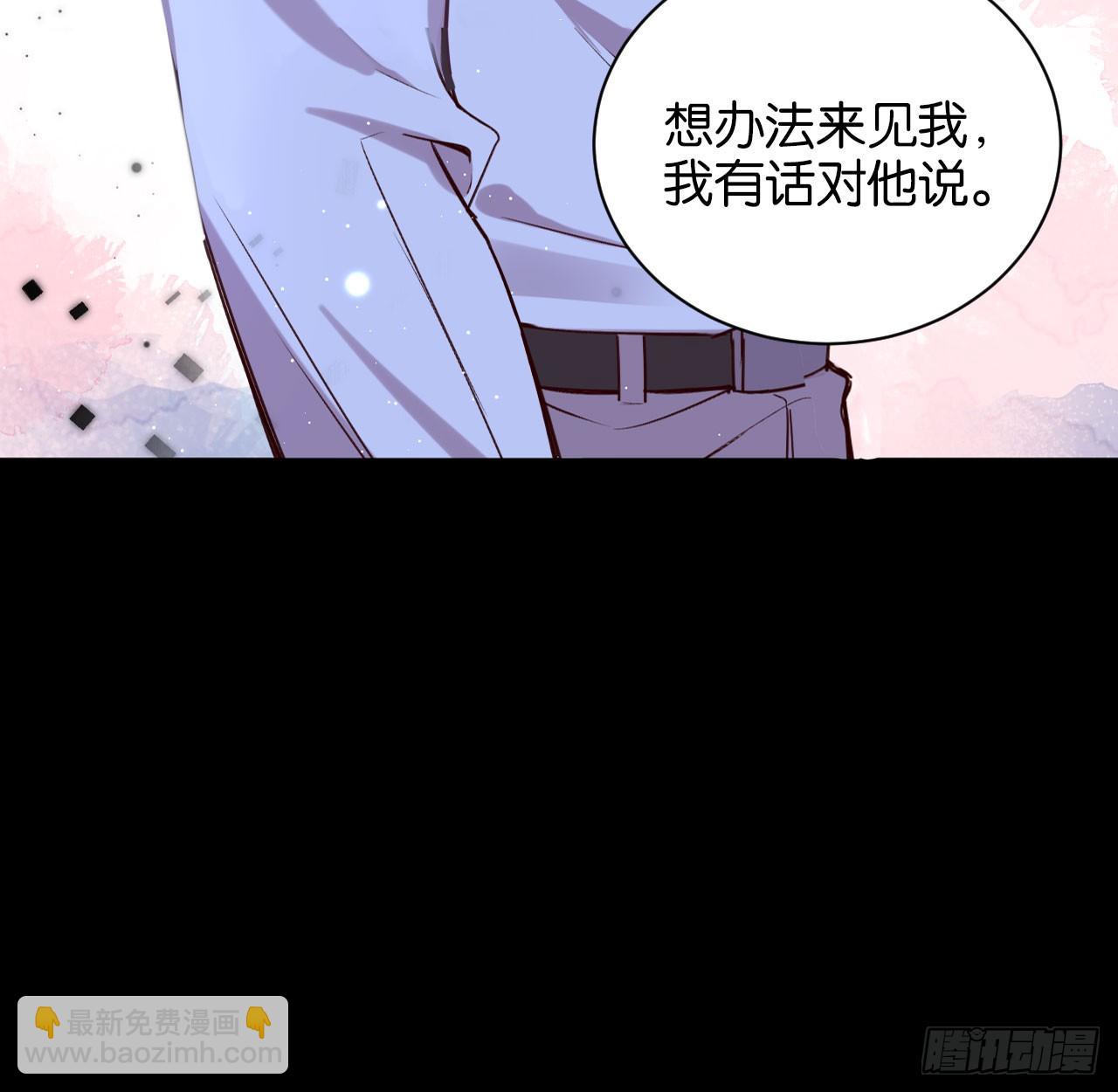 他唯一想要的东西(1/2)-第58话