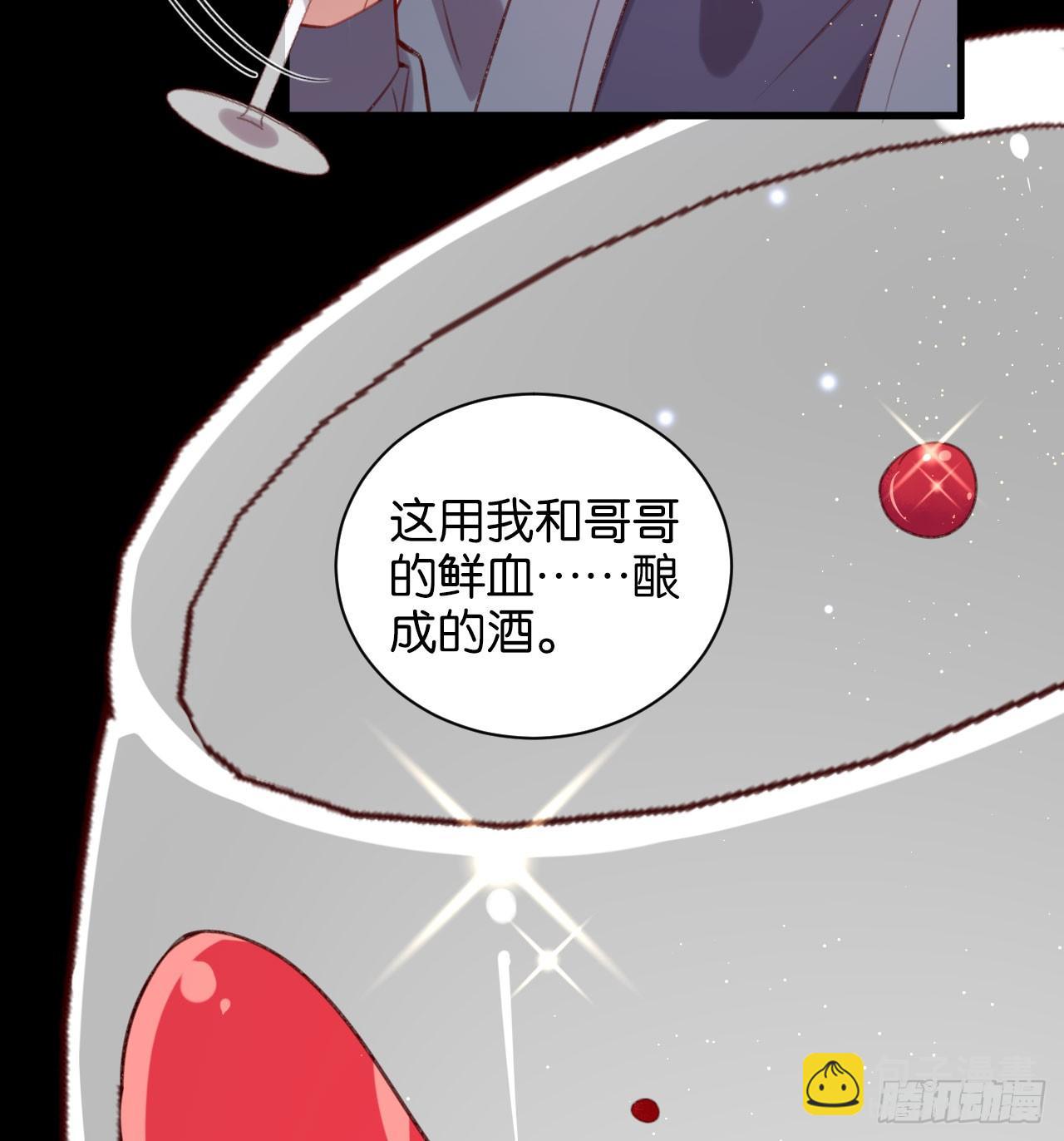 他唯一想要的东西(1/2)-第58话