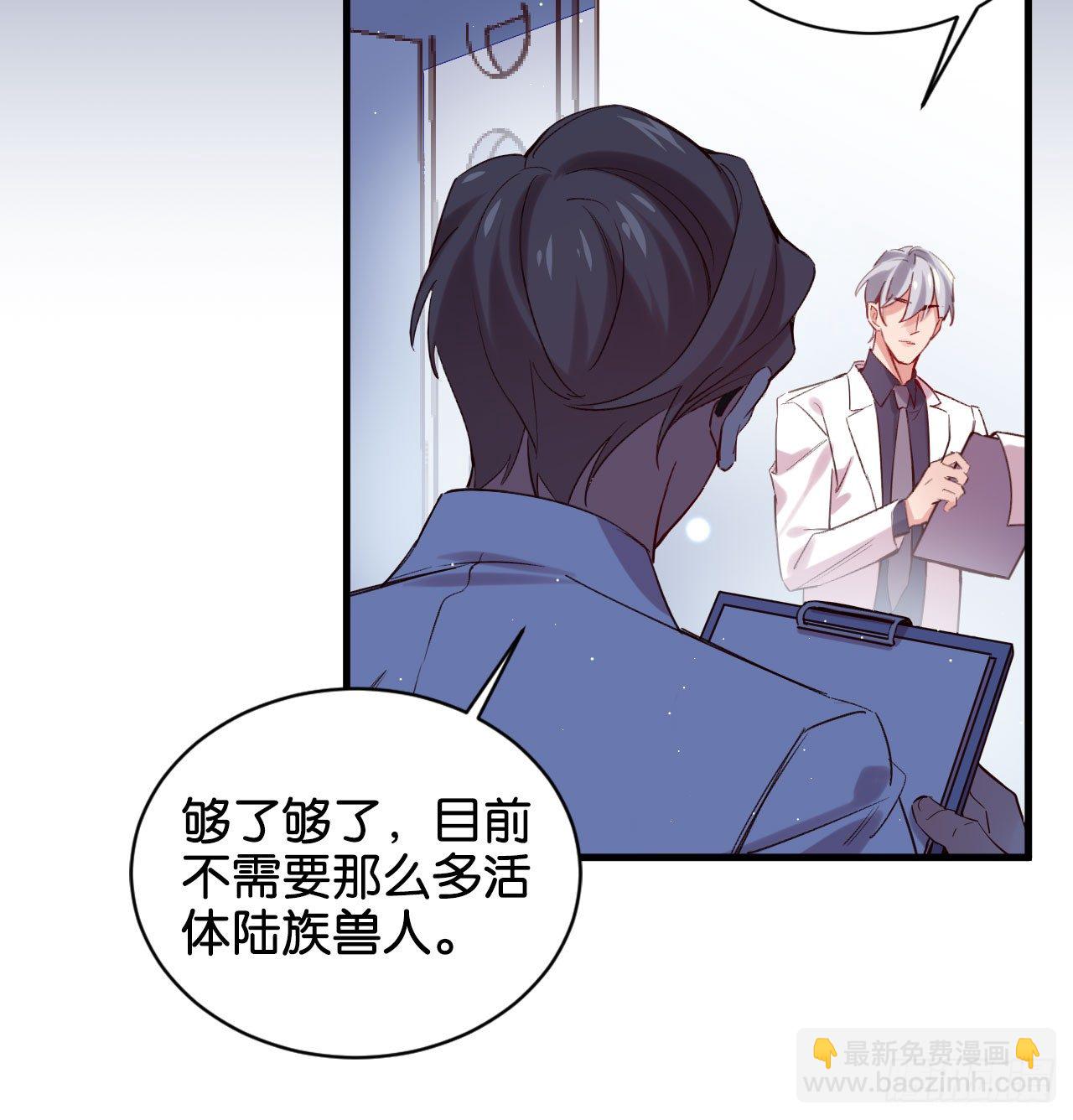 为他从良？！(1/2)-第62话