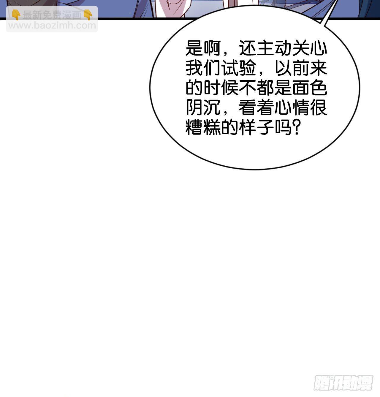 为他从良？！(1/2)-第62话
