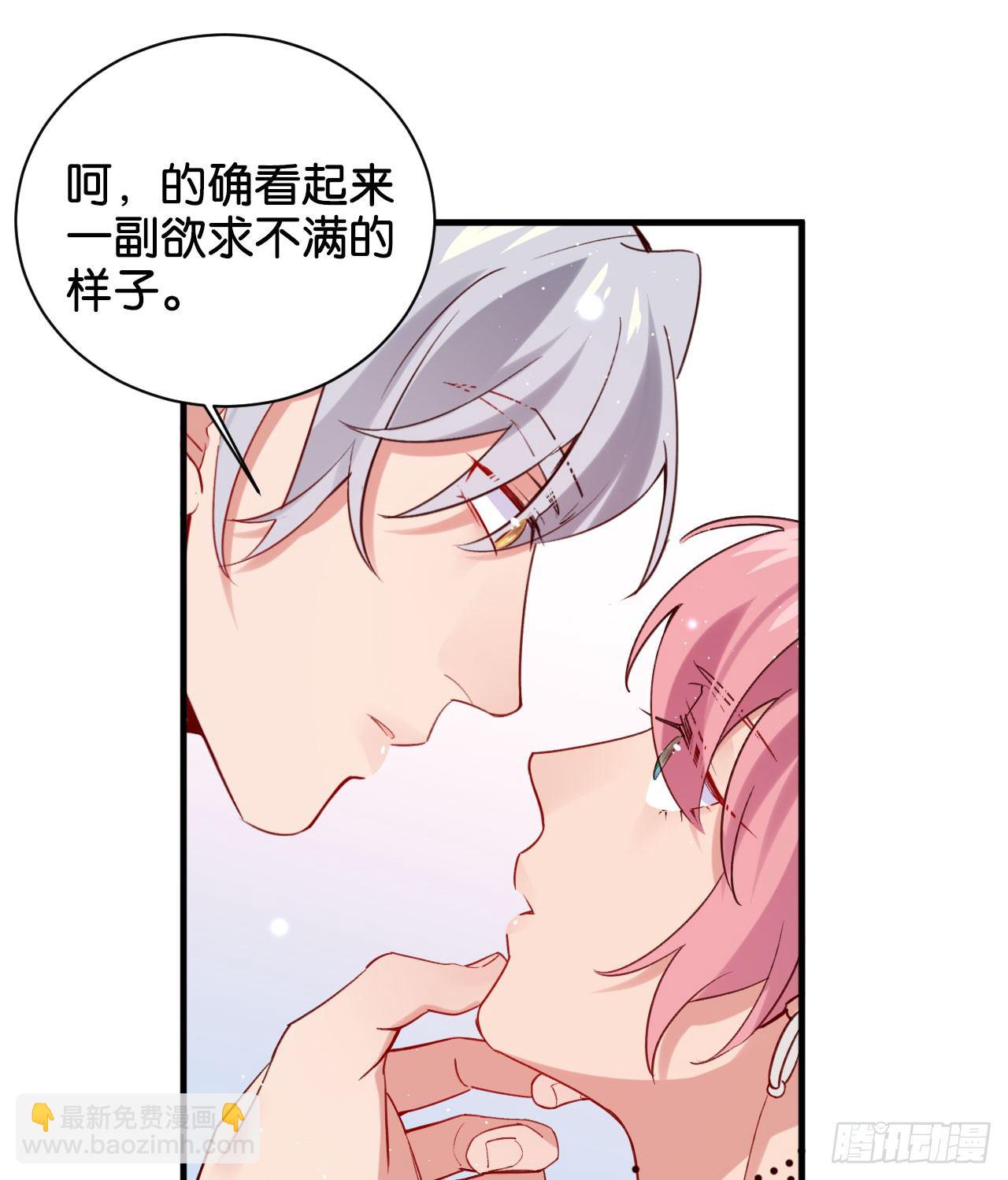 为他从良？！(1/2)-第62话