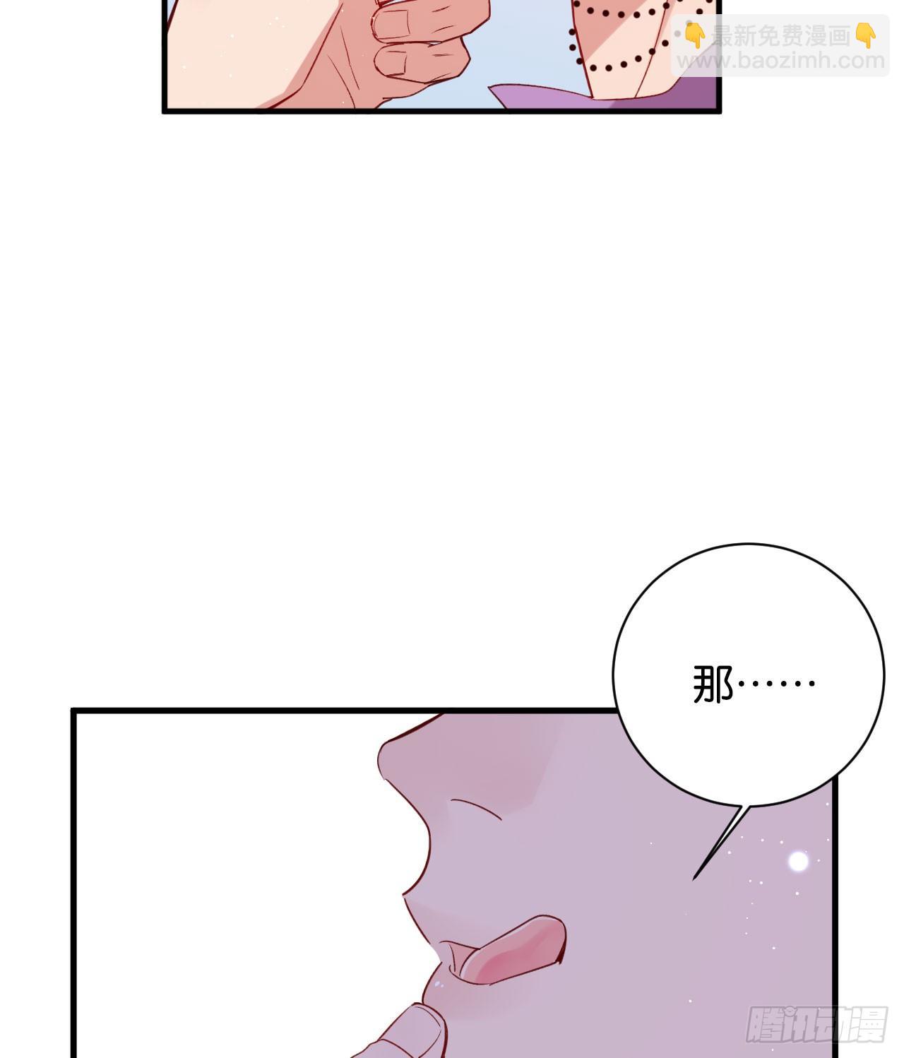 为他从良？！(1/2)-第62话