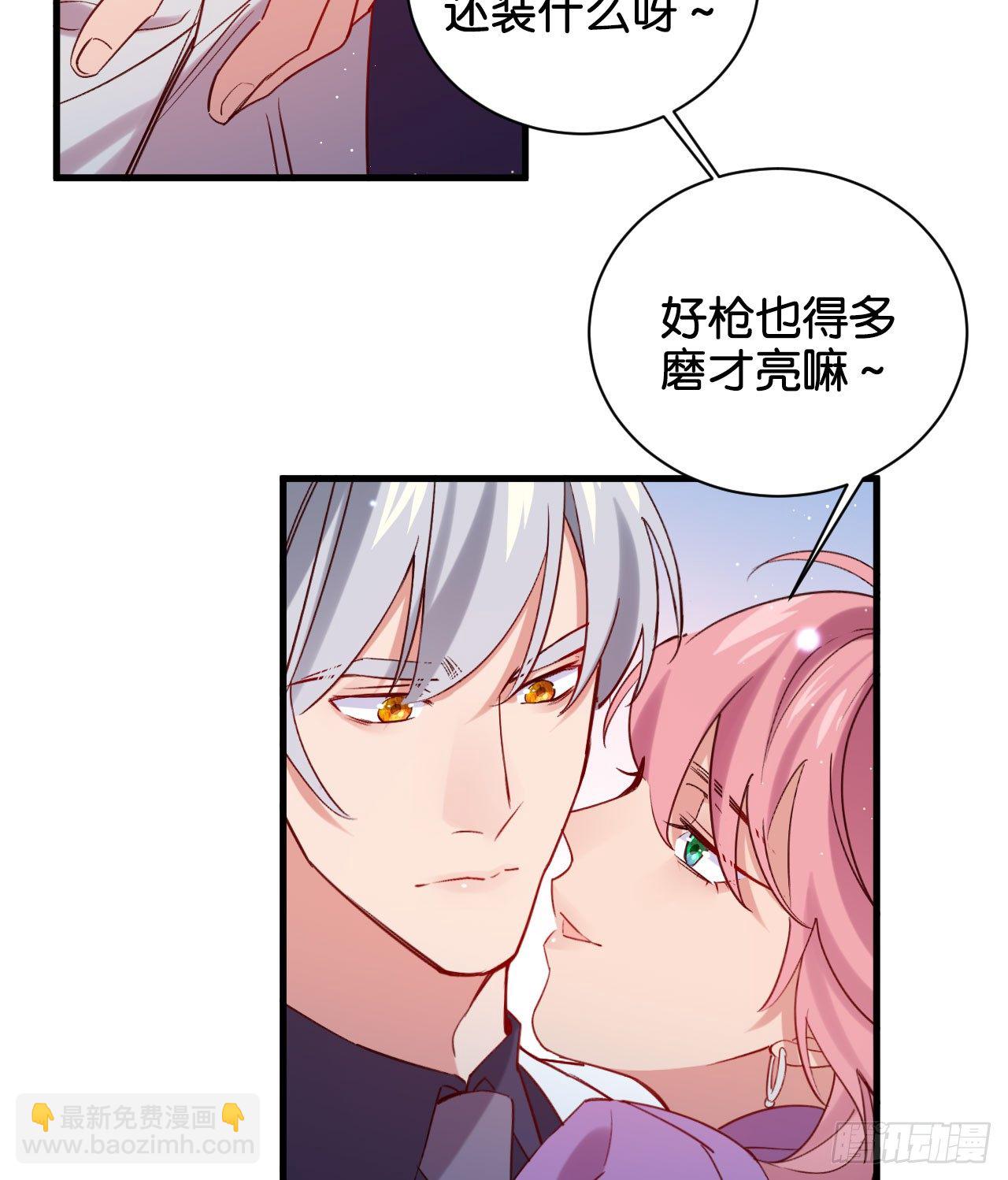 为他从良？！(1/2)-第62话