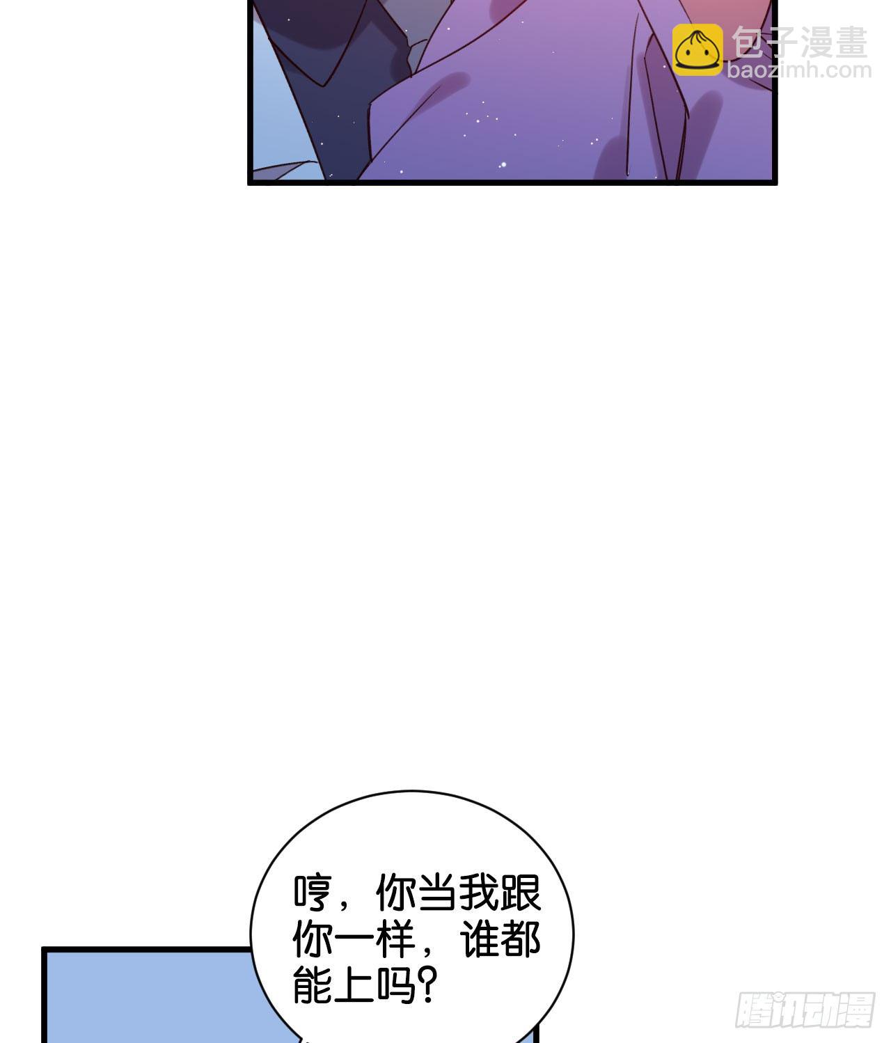 为他从良？！(1/2)-第62话