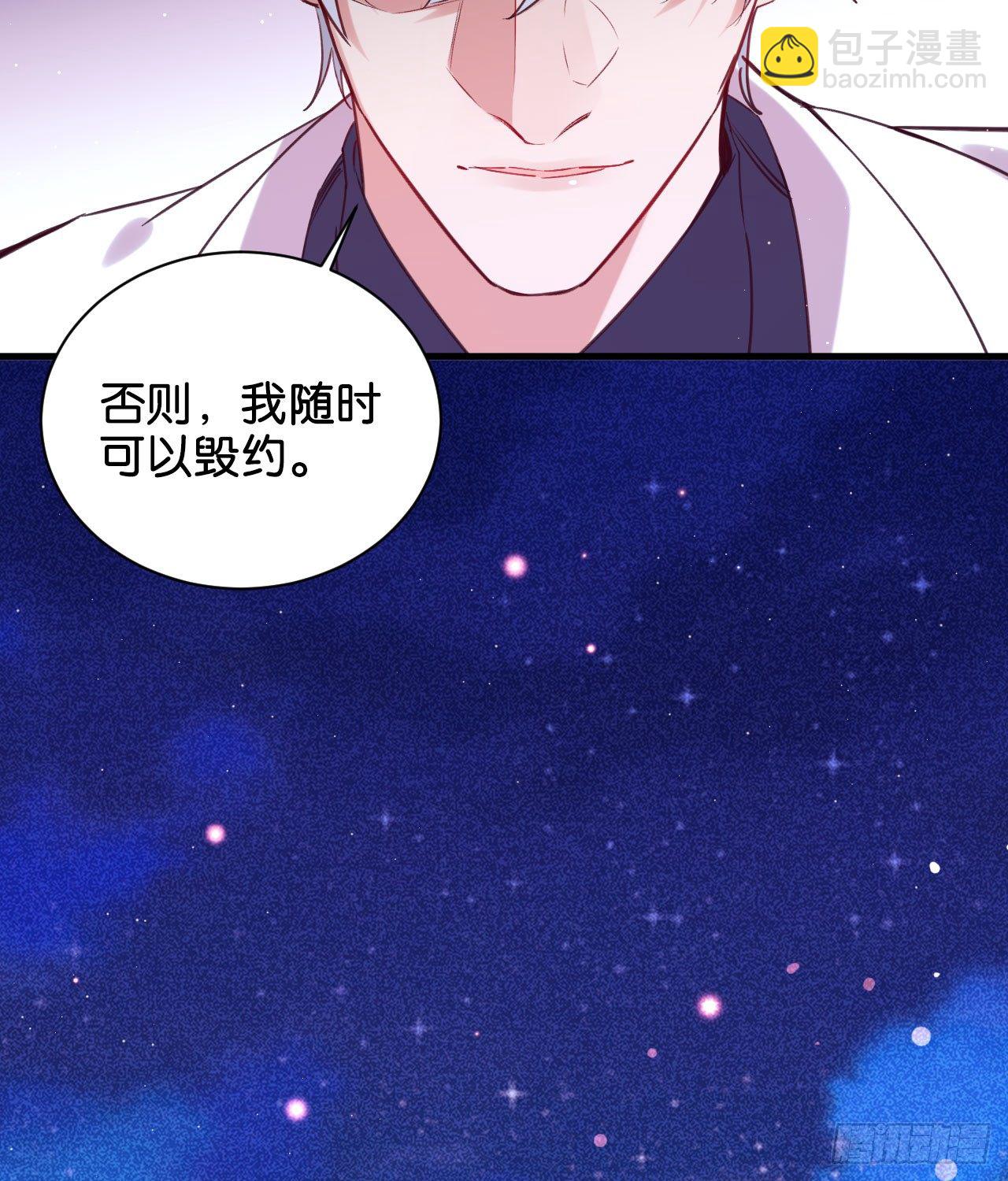 为他从良？！(1/2)-第62话