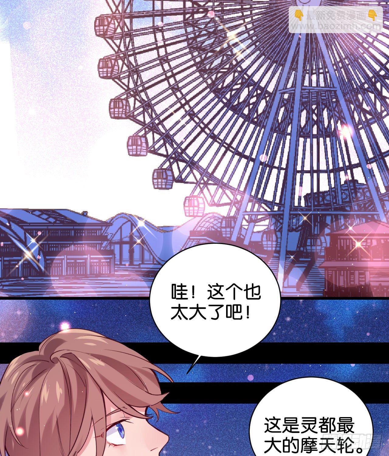 为他从良？！(1/2)-第62话