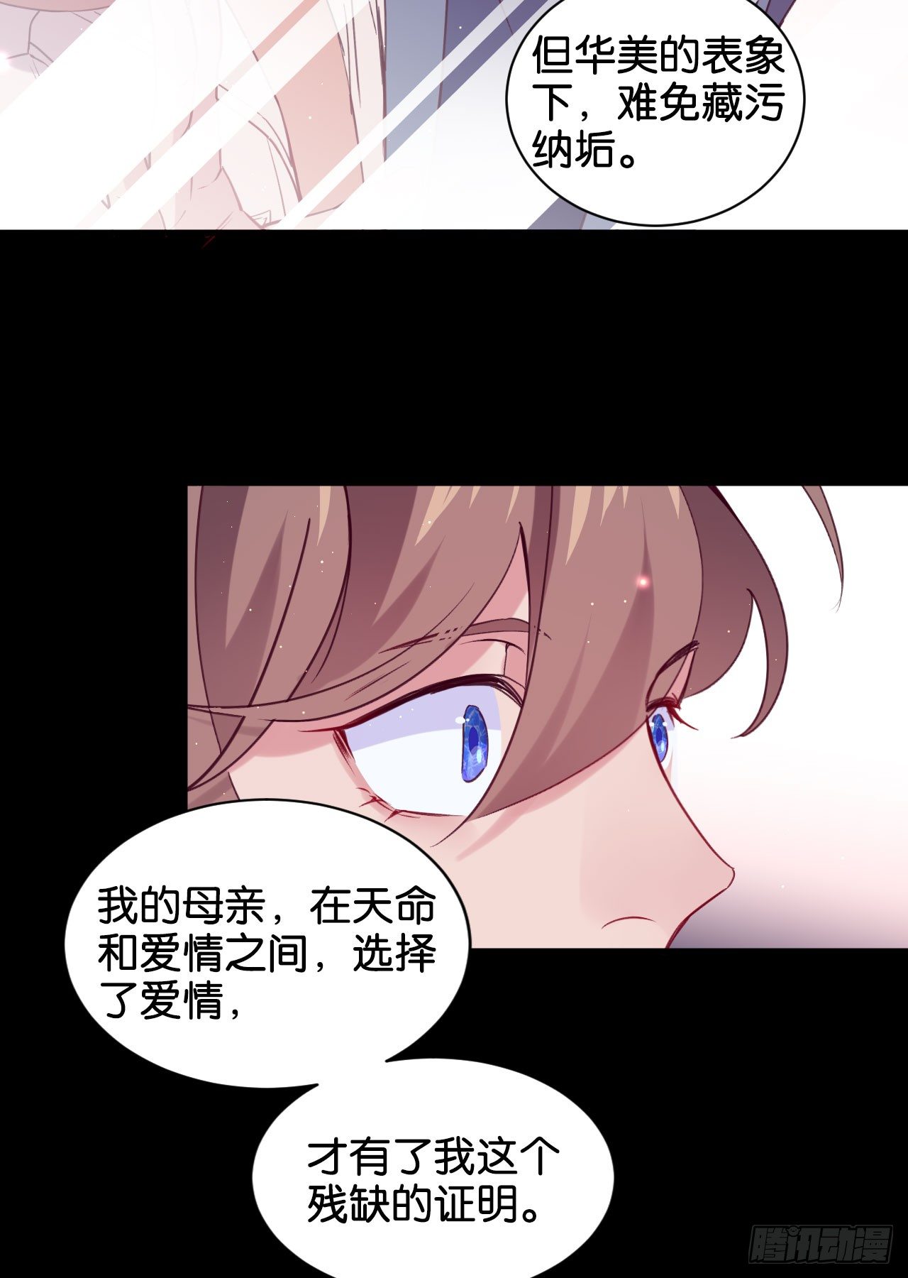 为他从良？！(1/2)-第62话