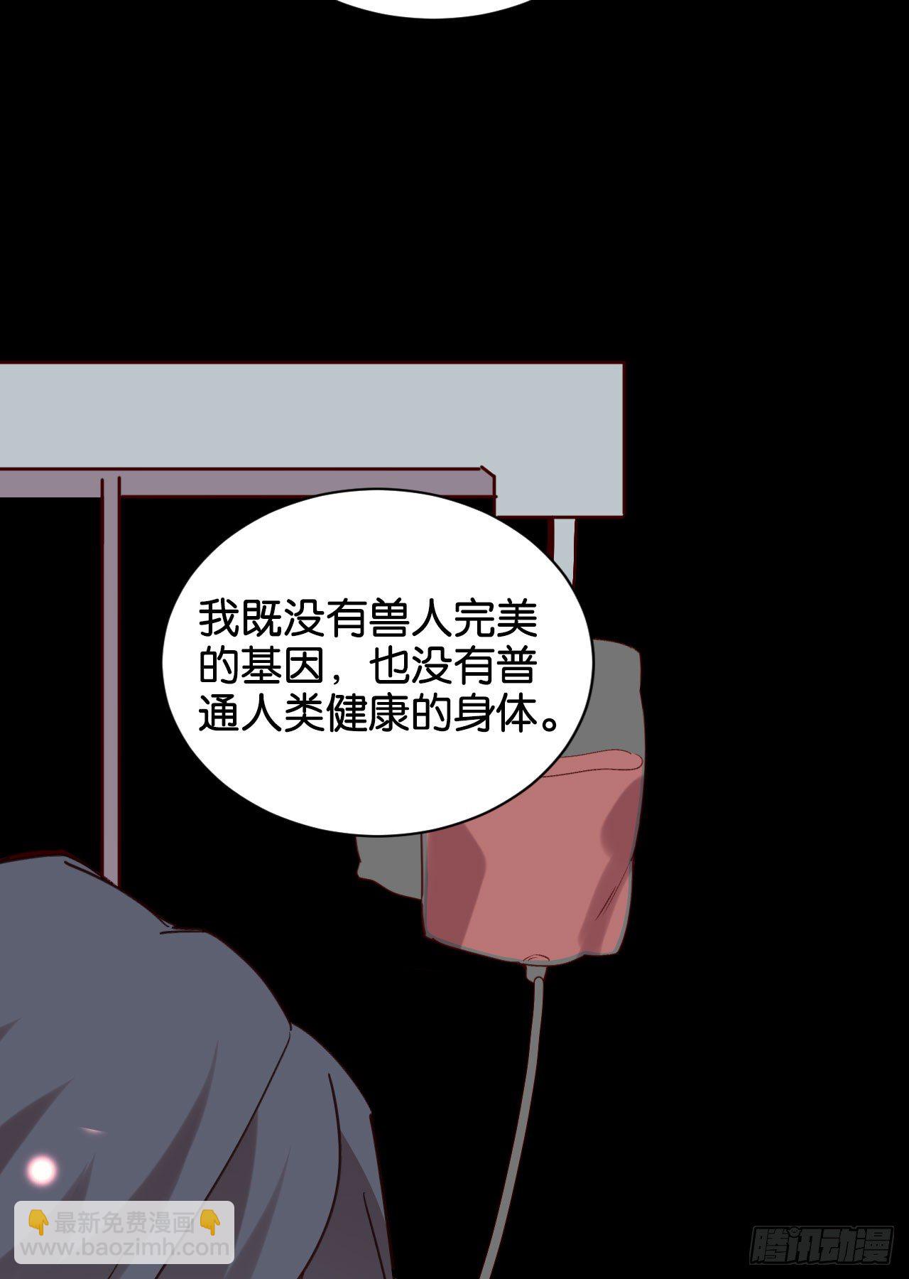 为他从良？！(1/2)-第62话