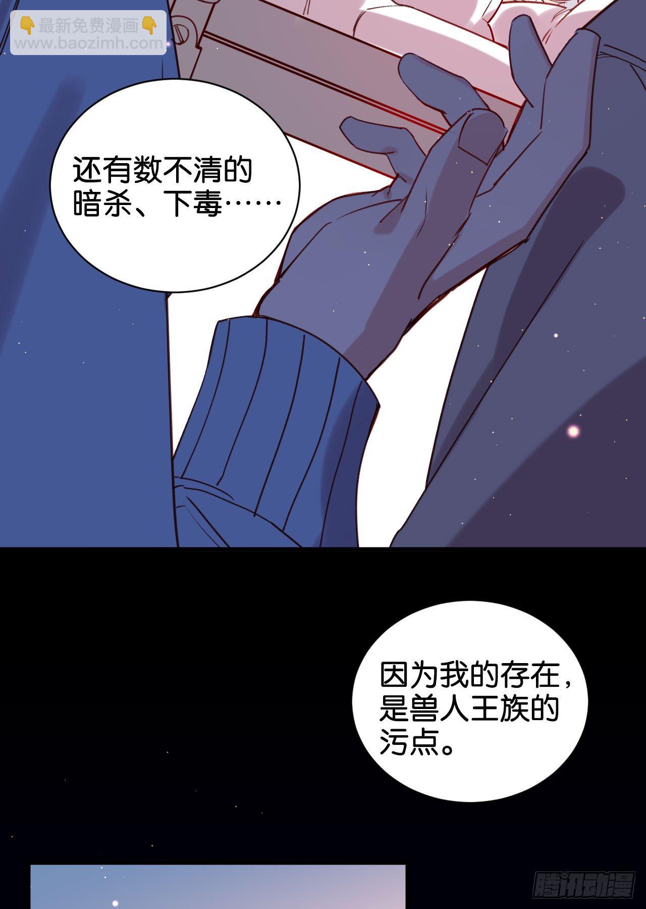 为他从良？！(1/2)-第62话