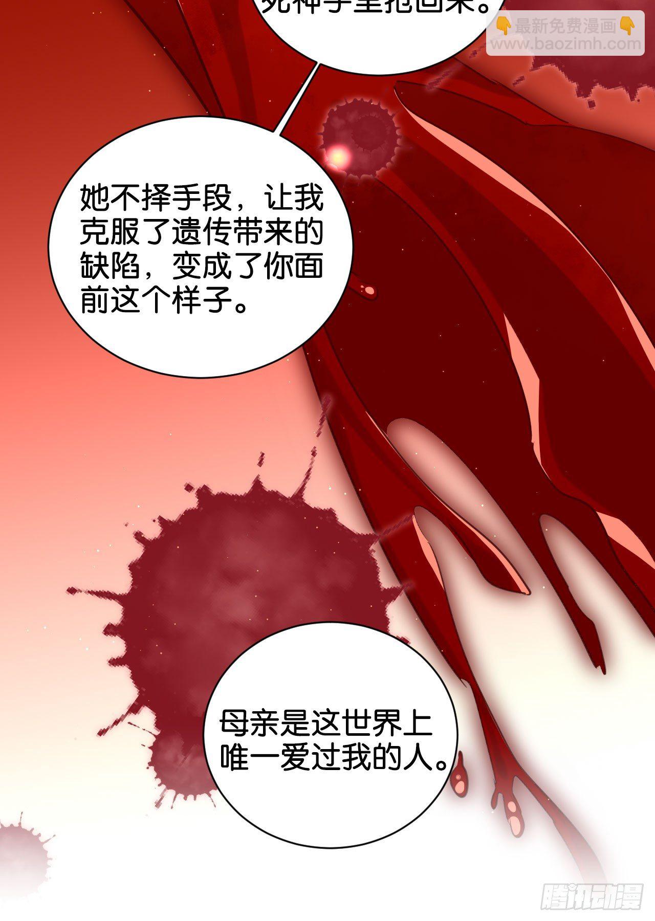 为他从良？！(1/2)-第62话