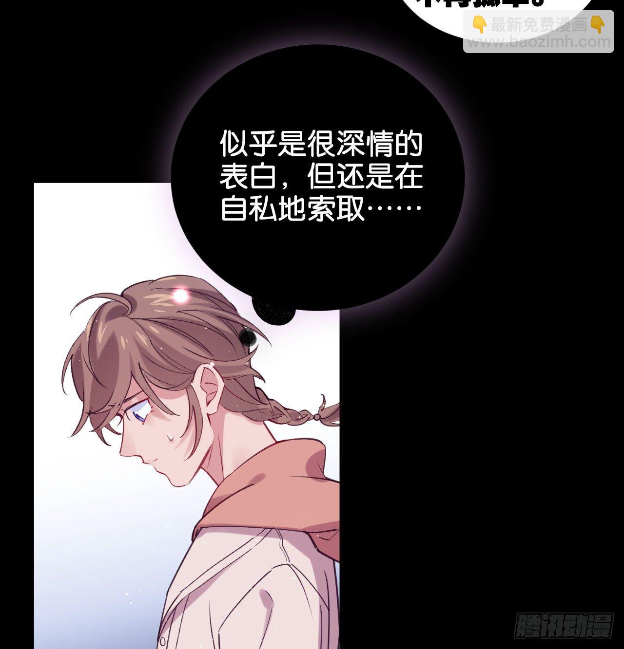 为他从良？！(1/2)-第62话