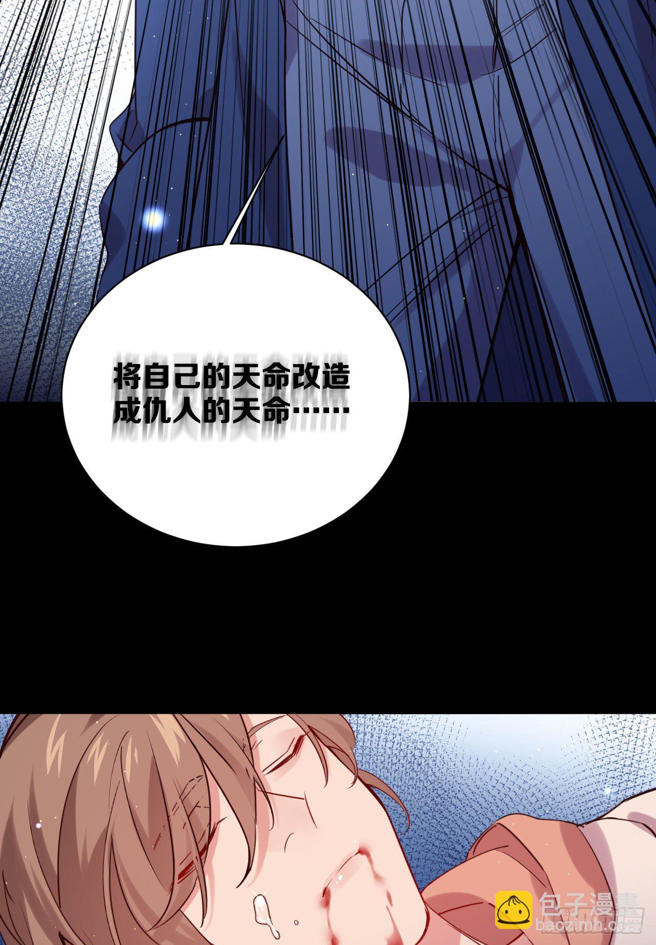 他死了&hellip;&hellip;-第64话