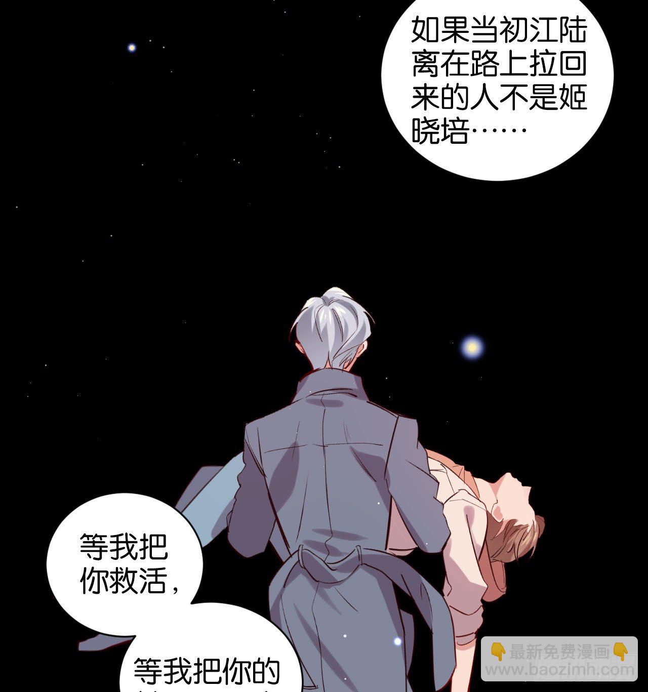 他死了&hellip;&hellip;-第64话