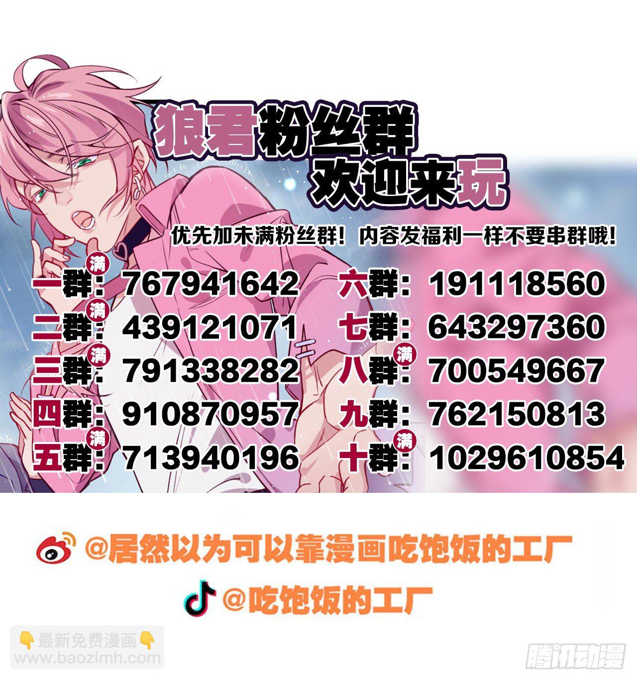 他死了&hellip;&hellip;-第64话