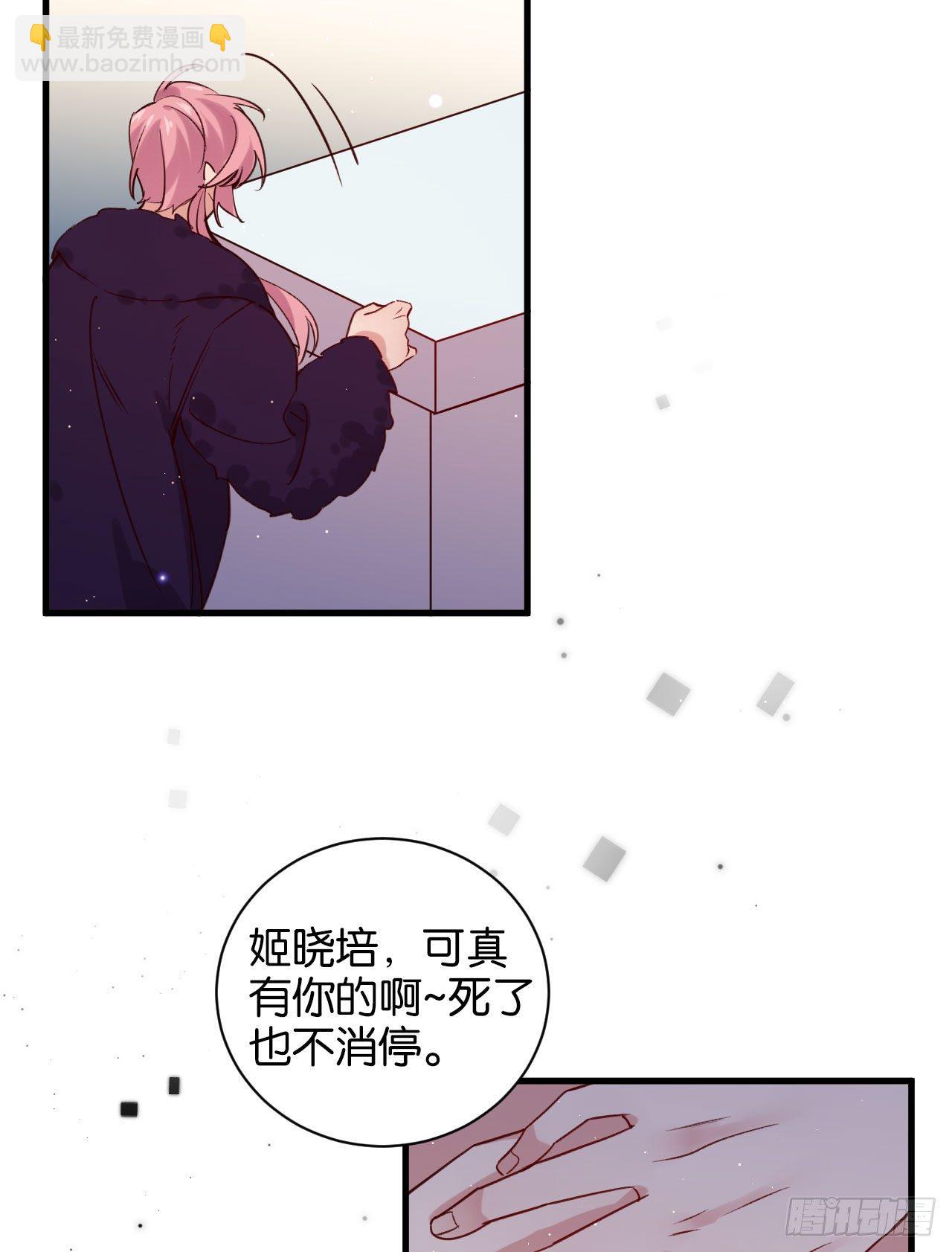深情于我，一无是处(1/2)-第66话