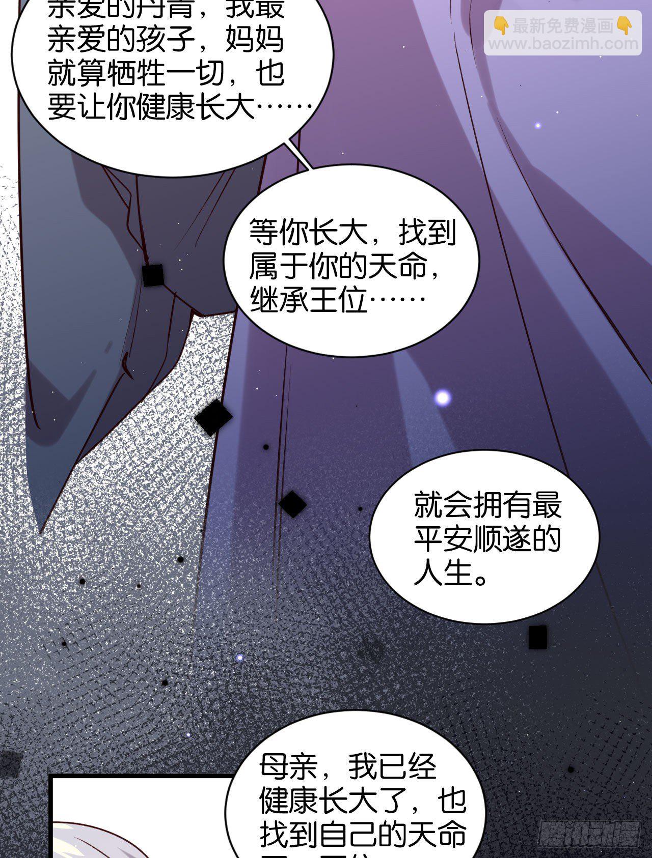 深情于我，一无是处(1/2)-第66话