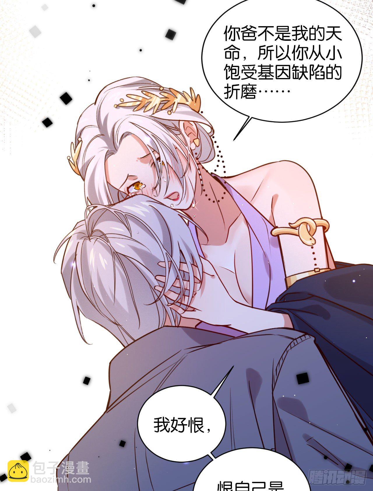 深情于我，一无是处(1/2)-第66话