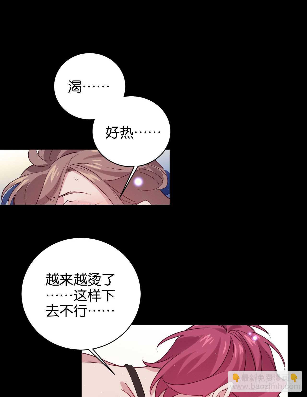 为了你，我心甘情愿-第70话