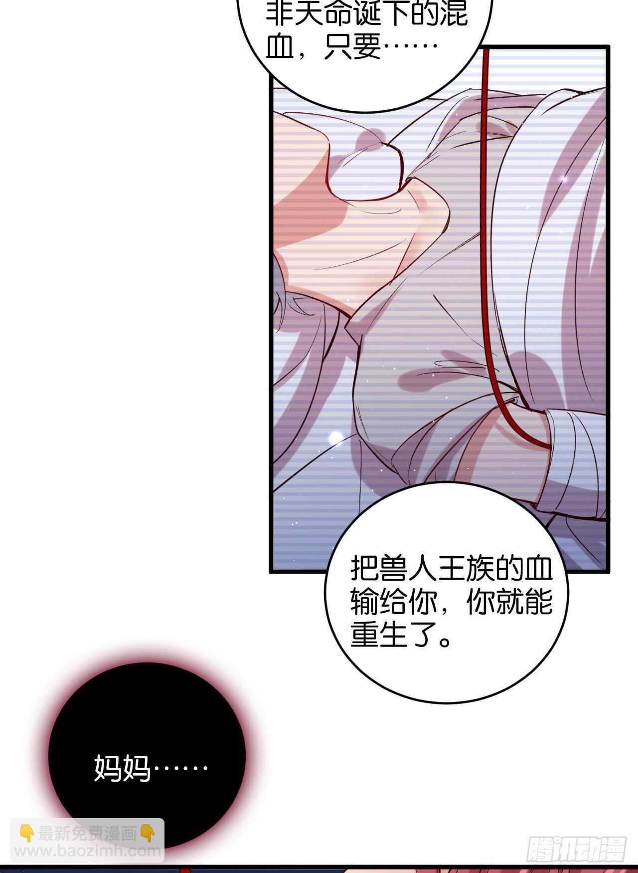 为了你，我心甘情愿-第70话