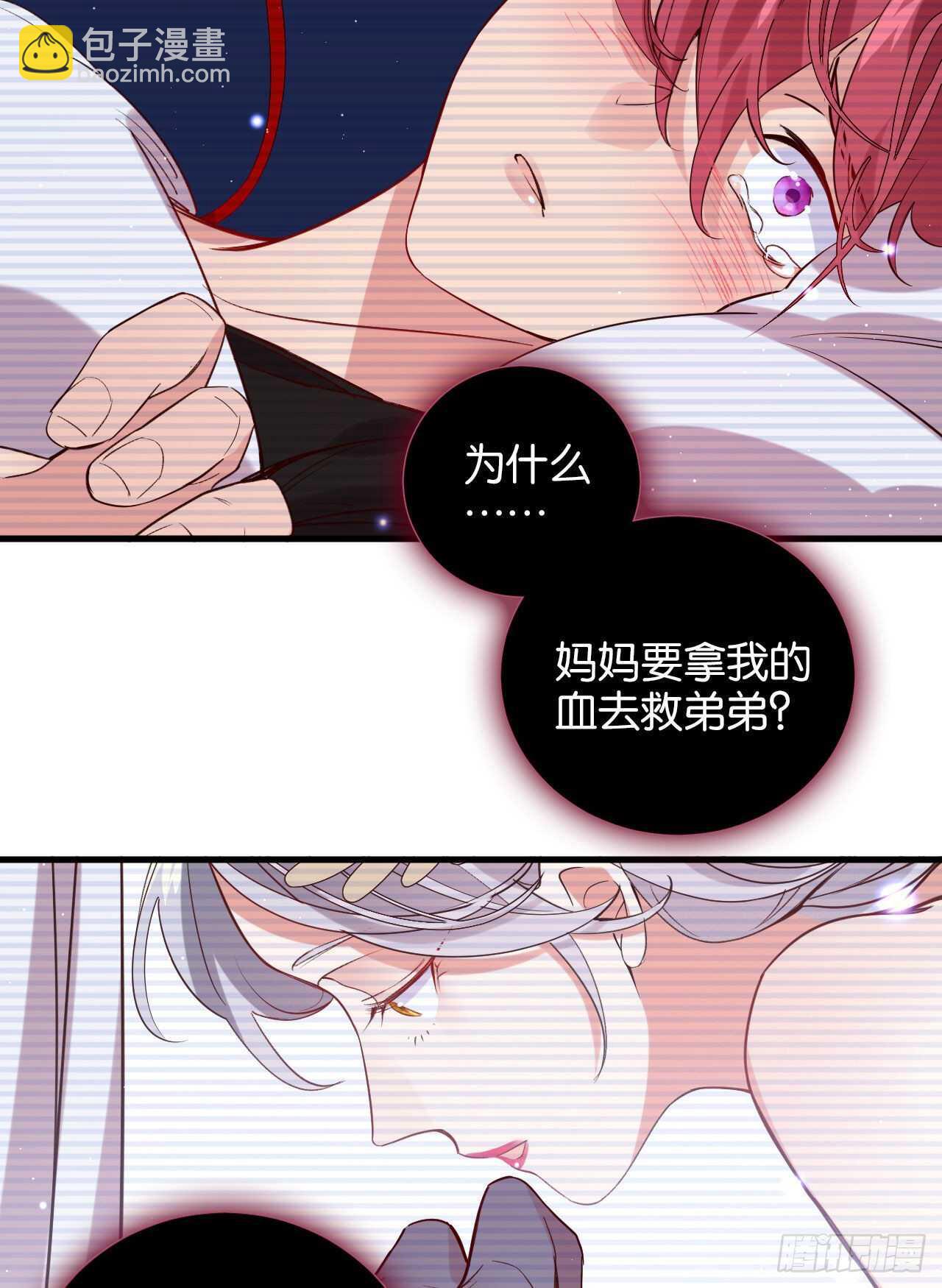 为了你，我心甘情愿-第70话