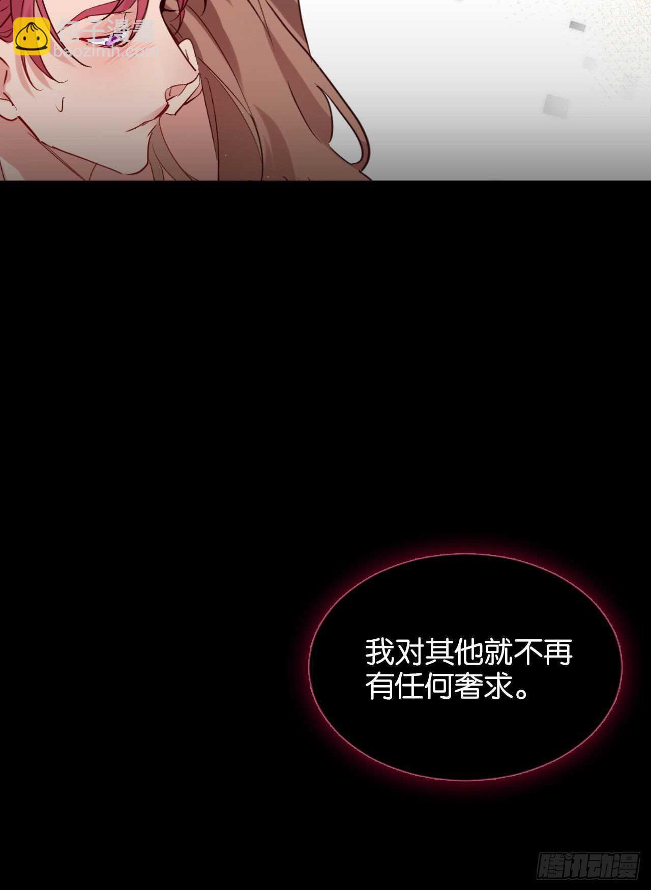 为了你，我心甘情愿-第70话