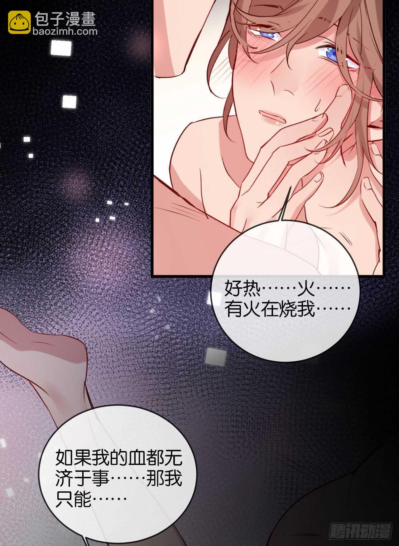 为了你，我心甘情愿-第70话