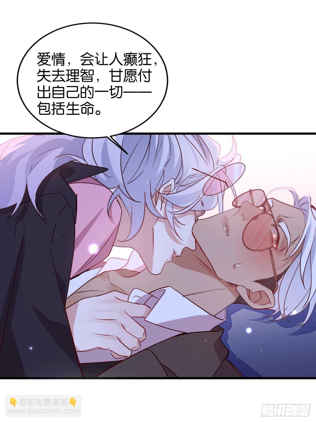 还差一点点-第76话