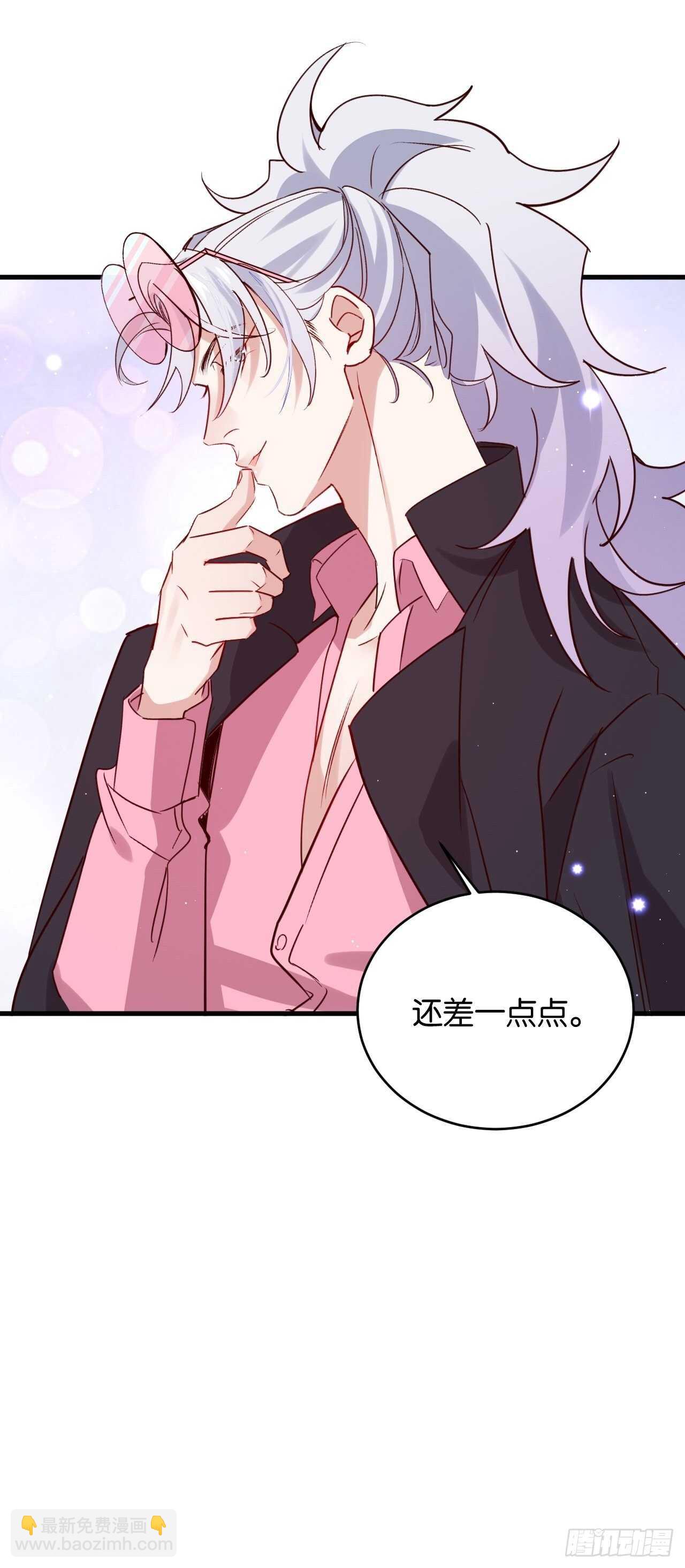 还差一点点-第76话