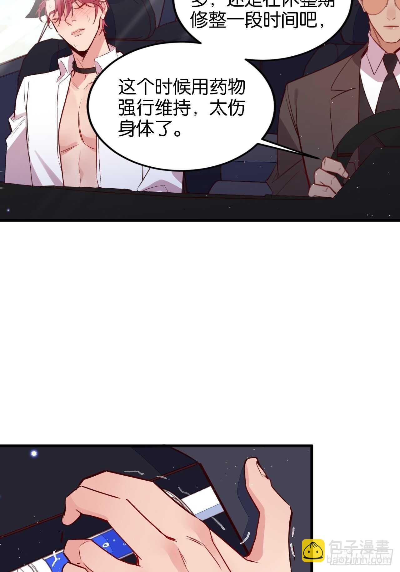 还差一点点-第76话